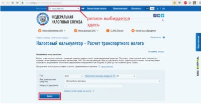 Как узнать уплачен ли транспортный налог?