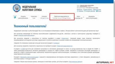 Как узнать в какой налоговой зарегистрирован автомобиль?