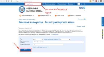 Как узнать в какой налоговой зарегистрирован автомобиль?