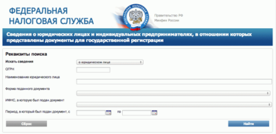 Как узнать в какой налоговой зарегистрирован автомобиль?