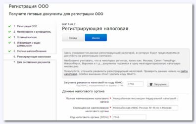 Как узнать в какой налоговой зарегистрирован автомобиль?