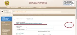 Как Узнать в Какой Суд Вызывают