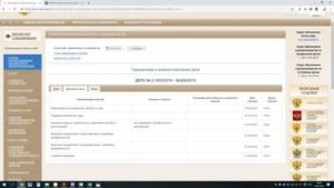 Как Узнать в Какой Суд Вызывают