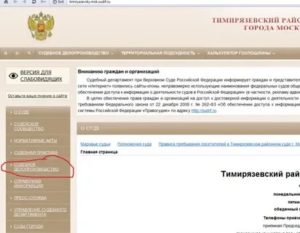 Как Узнать в Какой Суд Вызывают