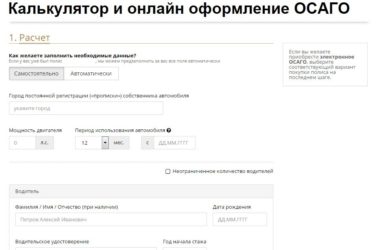 Как узнать владельца автомобиля по ОСАГО?
