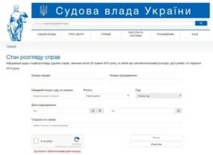 Как Узнать Вызывают ли Меня в Суд