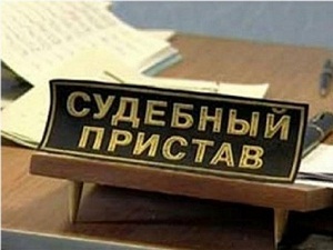 Как узнать задолженность по алиментам &mdash; быстро и просто