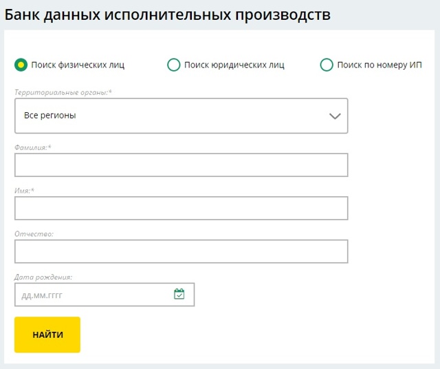 Как узнать задолженность по алиментам &mdash; быстро и просто