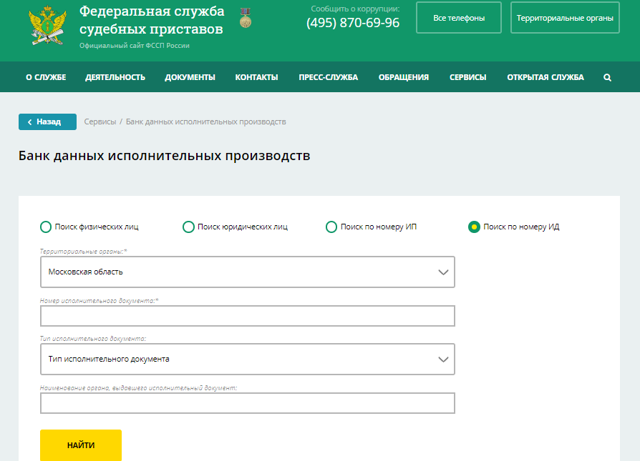 Как узнать задолженность по алиментам &mdash; быстро и просто