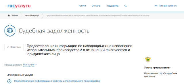 Как узнать задолженность по алиментам &mdash; быстро и просто