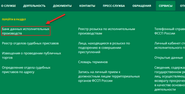 Как узнать задолженность по алиментам &mdash; быстро и просто