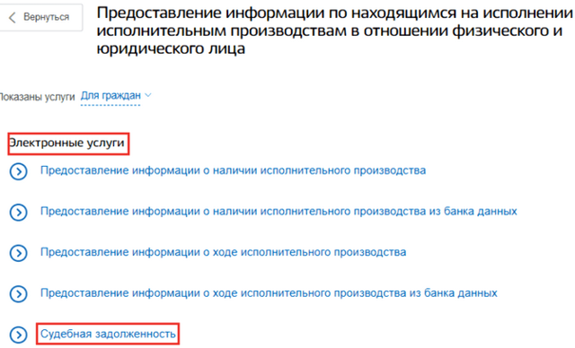 Как узнать задолженность по алиментам &mdash; быстро и просто