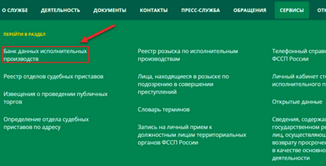 Как узнать задолженность по алиментам по фамилии