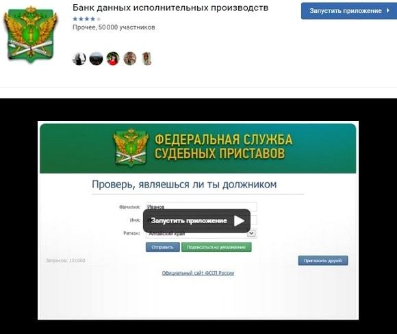 Как узнать задолженность по алиментам по фамилии
