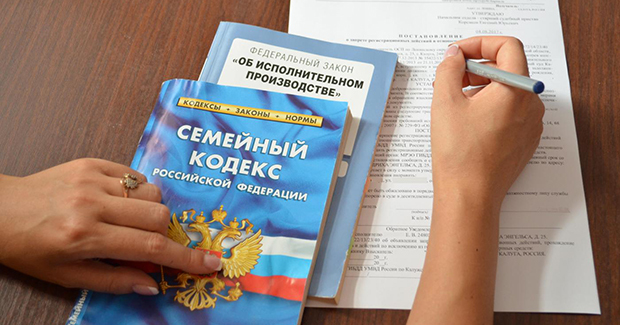 Как узнать задолженность по алиментам по фамилии