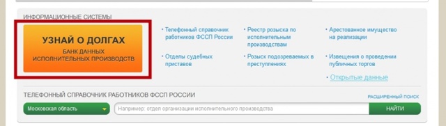 Как узнать задолженность по алиментам &mdash; порядок действий