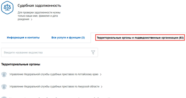 Как узнать задолженность по алиментам &mdash; порядок действий