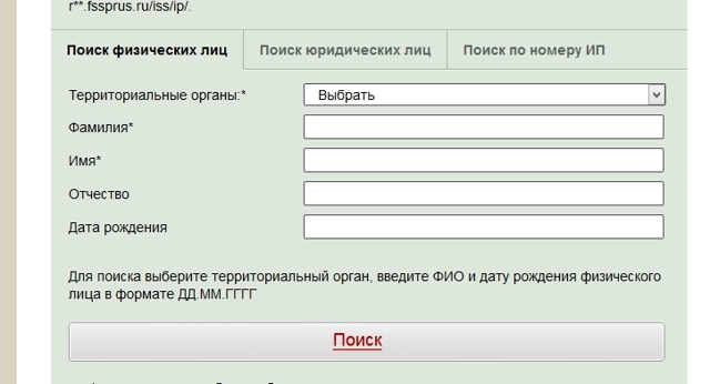 Как узнать задолженность по алиментам &mdash; порядок действий