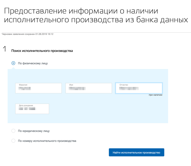 Как узнать задолженность по алиментам &mdash; порядок действий