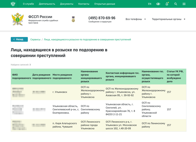 Как узнать задолженность по алиментам &mdash; порядок действий