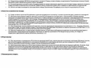 Как в Договоре Прописать 100 Процентную Предоплату