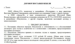 Как в Договоре Прописать 100 Процентную Предоплату