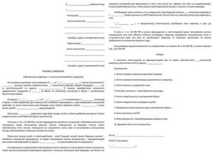 Как в Одностороннем Порядке Выписать из Квартиры