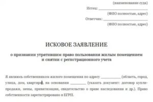 Как в Одностороннем Порядке Выписать из Квартиры