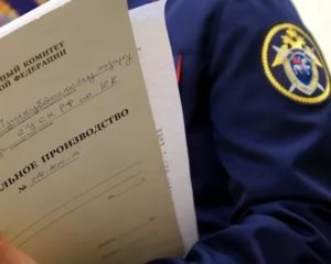 Как Ведется Расследование Уголовного Дела