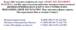 Как Вернуть Аванс по Договору Подряда