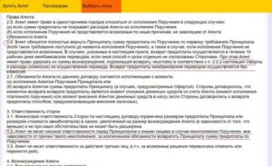 Как Вернуть Аванс по Договору Поставки
