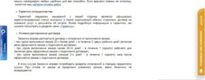 Как Вернуть Аванс по Договору Поставки