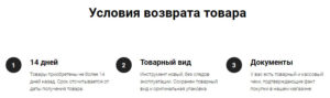 Как вернуть автозапчасть в магазин если она не понадобилась