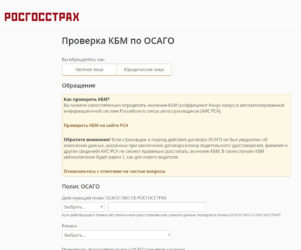 Как вернуть баллы по ОСАГО?