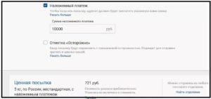 Как Вернуть Деньги Оплаченные Наложенным Платежом