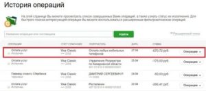 Как Вернуть Деньги Перечисленные Мошенникам Через Сбербанк