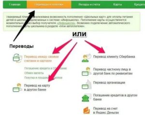 Как Вернуть Деньги Перечисленные Мошенникам Через Сбербанк