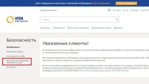 Как Вернуть Деньги Перечисленные Мошенникам на Телефон