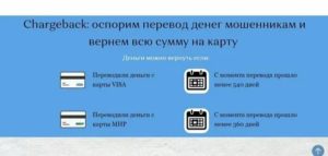 Как Вернуть Деньги Перечисленные Мошенникам на Телефон