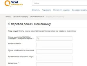 Как Вернуть Деньги Перечисленные Мошенникам на Телефон