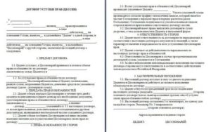 Как Вернуть Деньги по Договору Цессии
