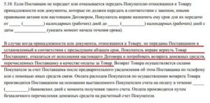 Как Вернуть Деньги по Договору Поставки