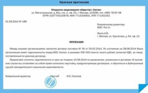 Как Вернуть Деньги по Договору Поставки