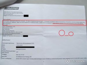 Как вернуть деньги с эльдорадо