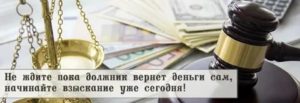 Как Вернуть Деньги с Юридической Фирмы
