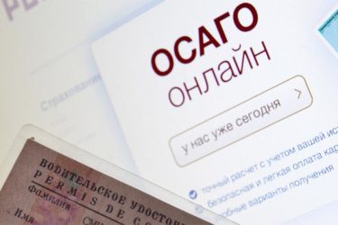 Как вернуть деньги за электронный полис ОСАГО?
