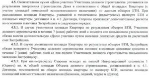 Как Вернуть Деньги за Квадратные Метры