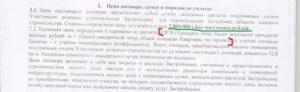 Как Вернуть Деньги за Квадратные Метры