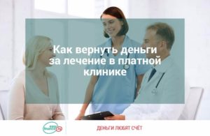 Как вернуть деньги за лечение зубов пенсионеру