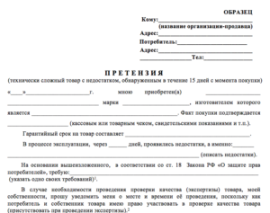 Как вернуть деньги за некачественный товар по индивидуальному заказу кухни